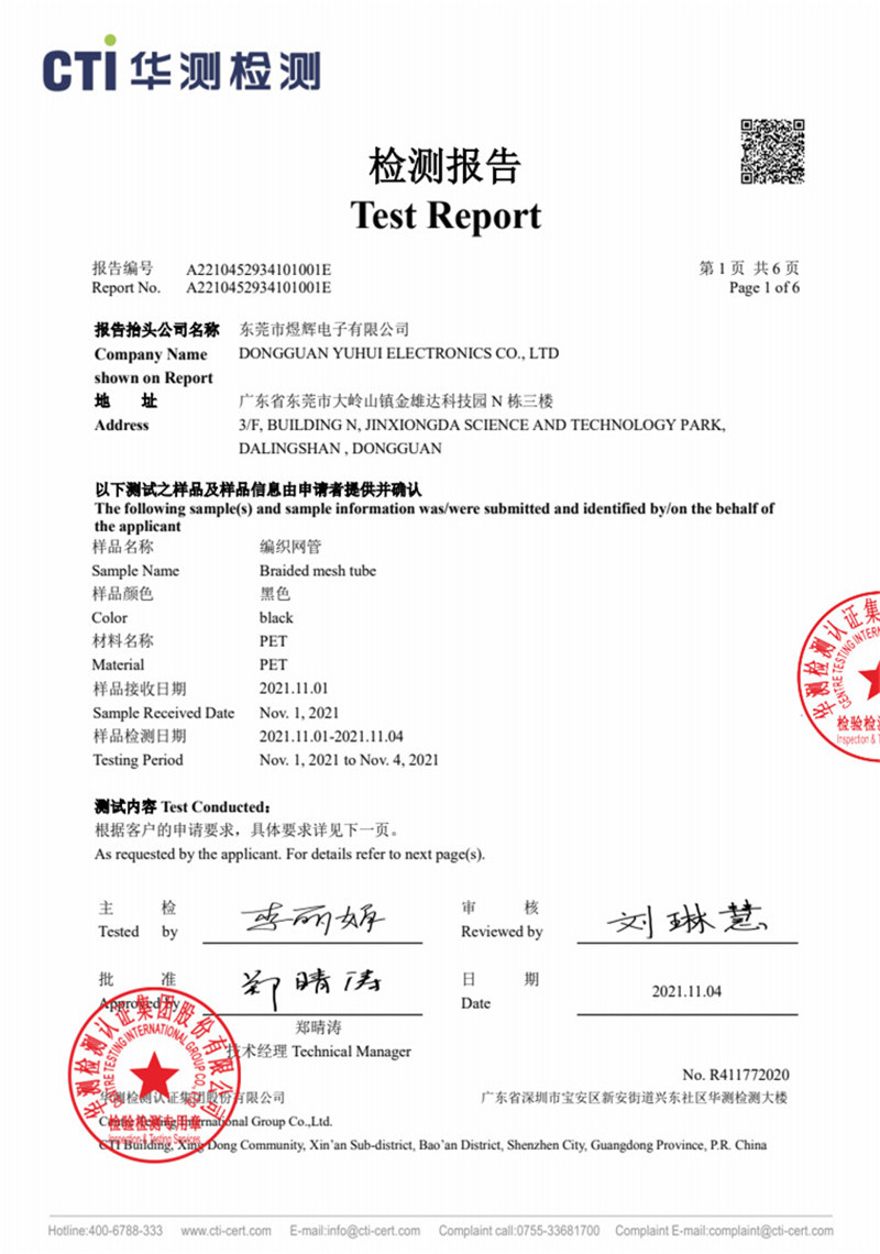 美國禁用物質(zhì)TSCA