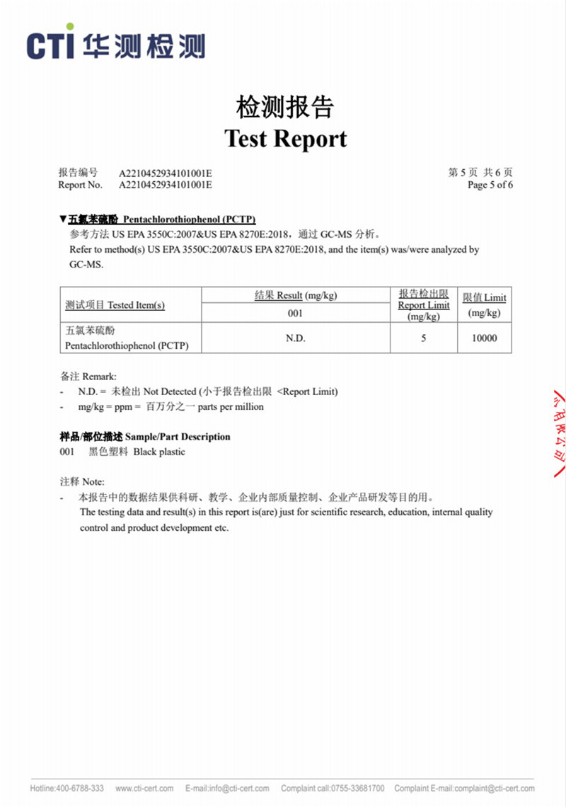 美國禁用物質(zhì)TSCA-5.jpg